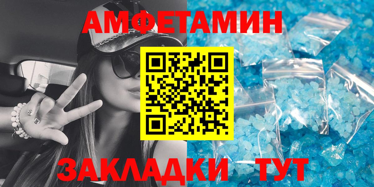 Костомукша  Amphetamine  АМФ  АМФ Premium  Вход с VPN 