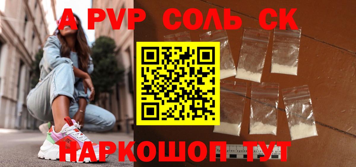 Костомукша  Alpha PVP СК КРИС  Alpha-PVP СК КРИС  Вход с VPN  Alpha PVP  A-PVP Crystall 