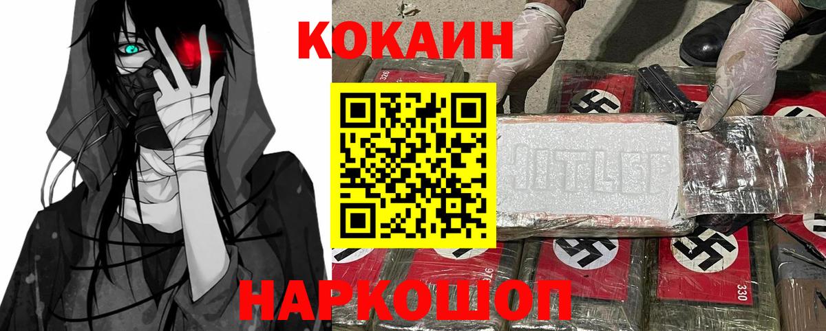 Cocaine 97%  КОКАИН Колумбийский  купить наркотики сайты  Вход с VPN  Костомукша 