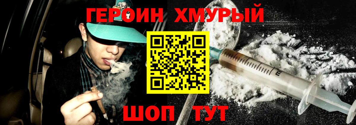 ГЕРОИН афганец  Вход с VPN  Костомукша 