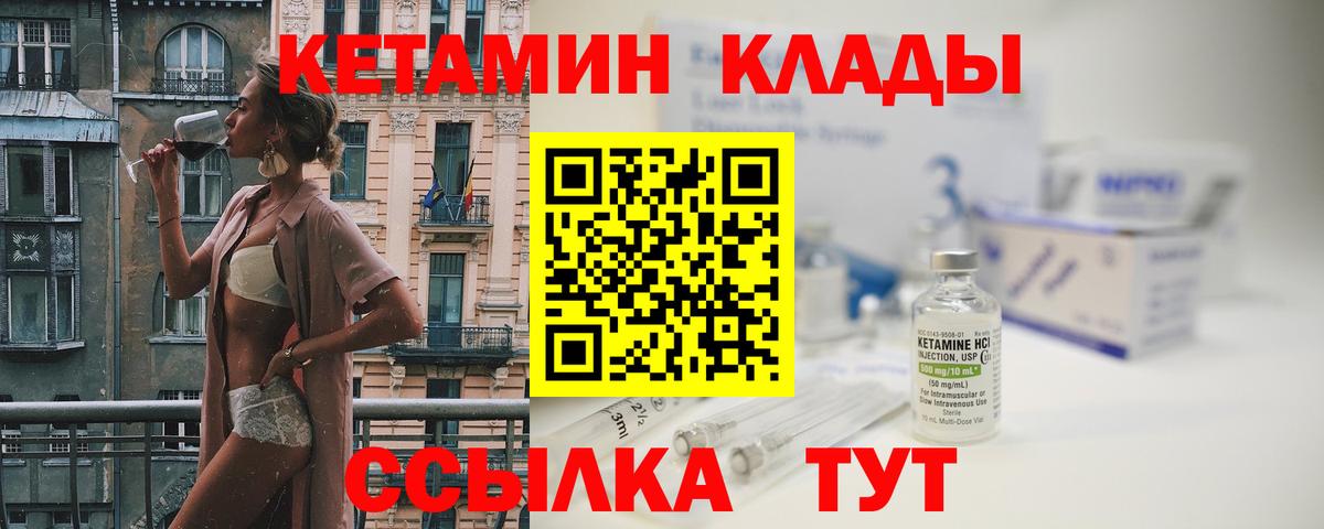 КЕТАМИН VHQ Костомукша