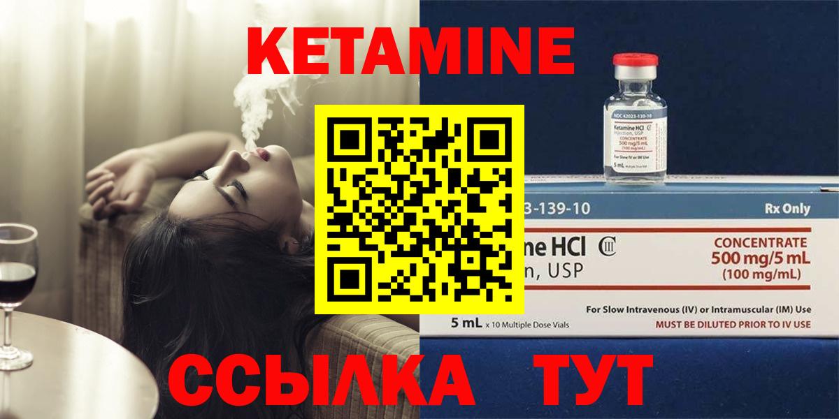 Костомукша  КЕТАМИН VHQ  Вход с VPN 