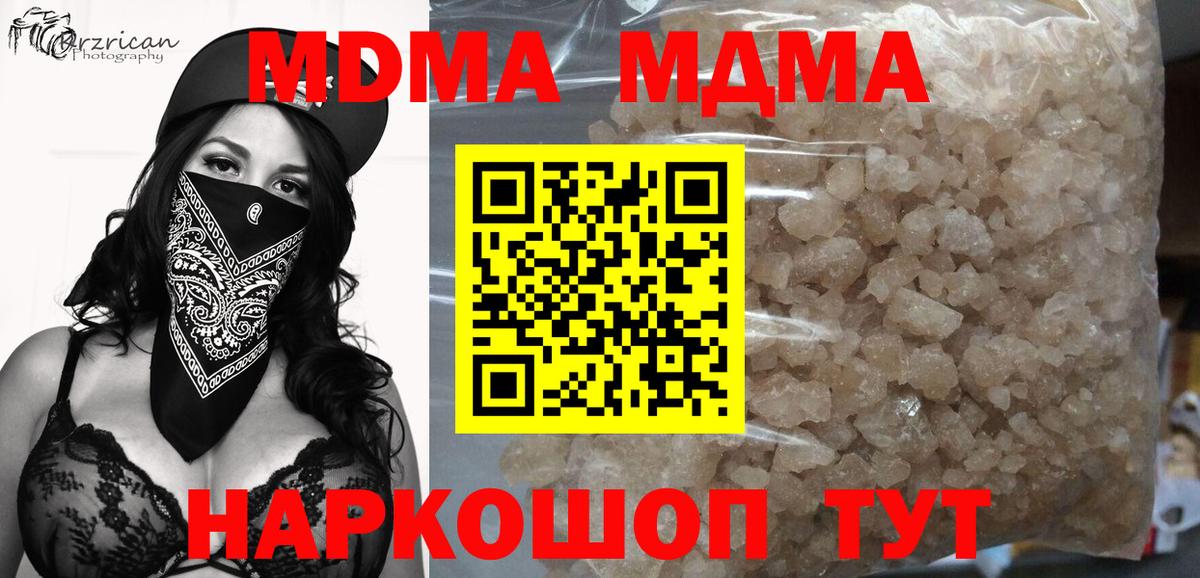 MDMA crystal  MDMA Molly  МДМА  Костомукша  Вход с VPN 