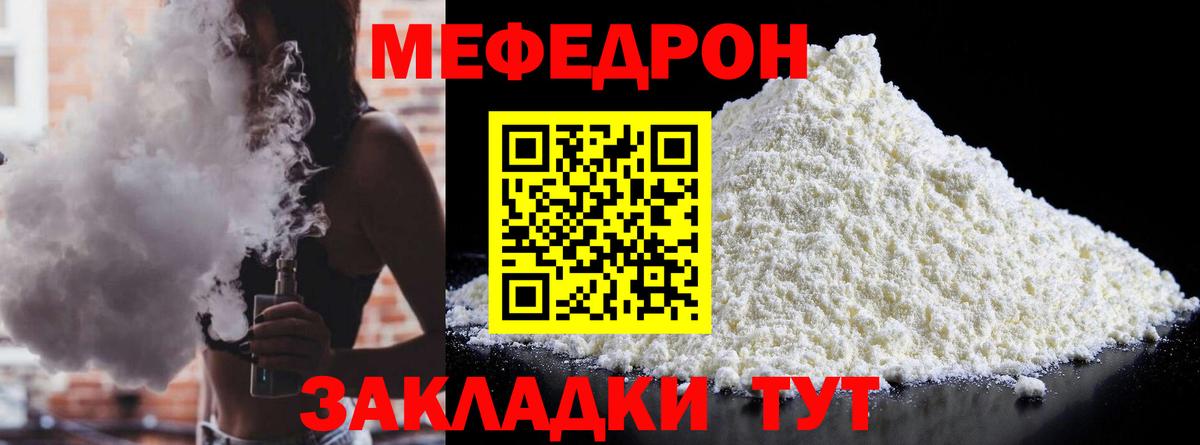 МЯУ-МЯУ  Мефедрон мяу мяу  МЕФ мяу мяу  Вход с VPN  Костомукша 