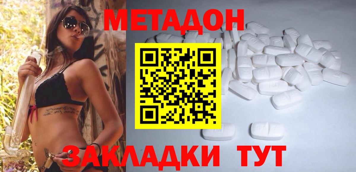 МЕТАДОН белоснежный Костомукша