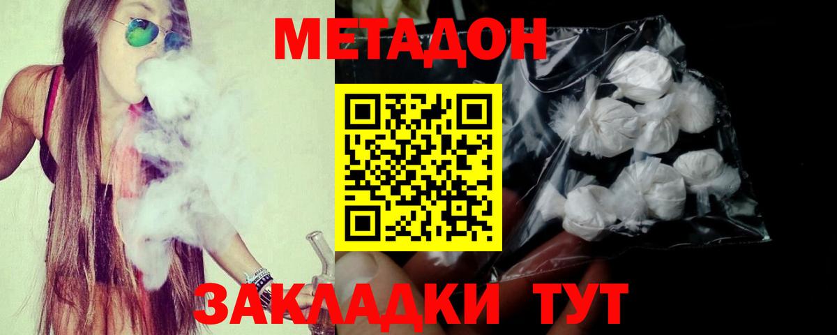 МЕТАДОН methadone  Вход с VPN  Костомукша 
