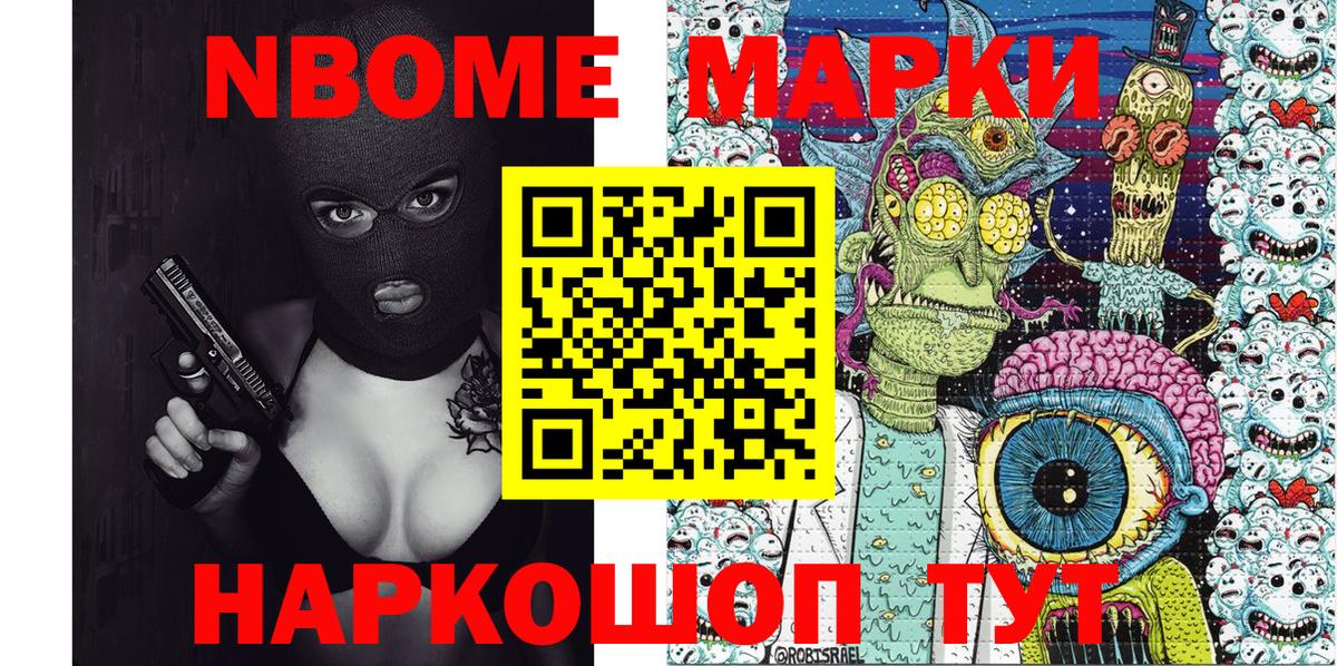 Костомукша  Марки NBOMe  Марки NBOMe 1,5мг  Вход с VPN  Марки NBOMe 1,5мг 