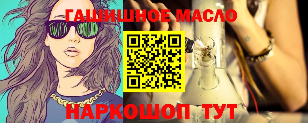 Дистиллят ТГК гашишное масло Костомукша
